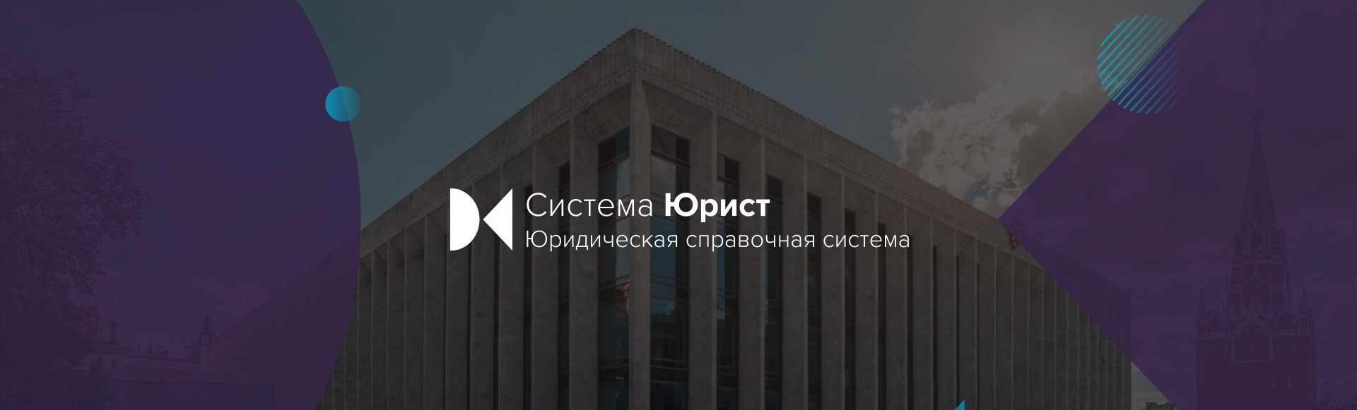VIII Юридический форум для практиков VIII Юридический форум для практиков