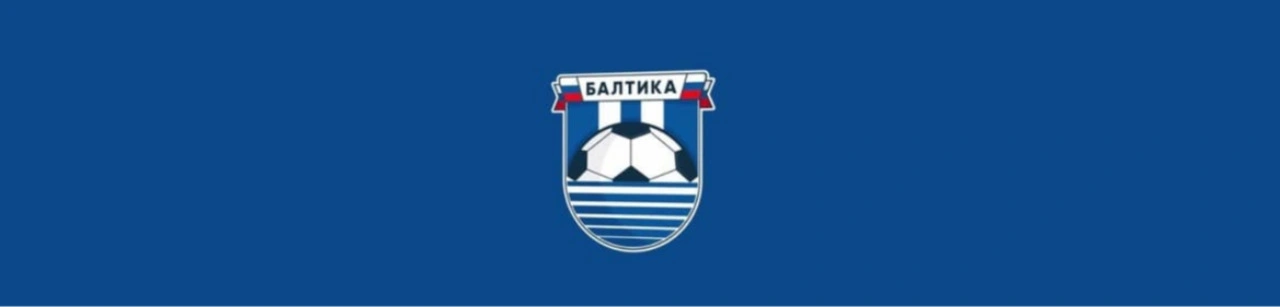 ФК Балтика Калининград на Газпром Арене