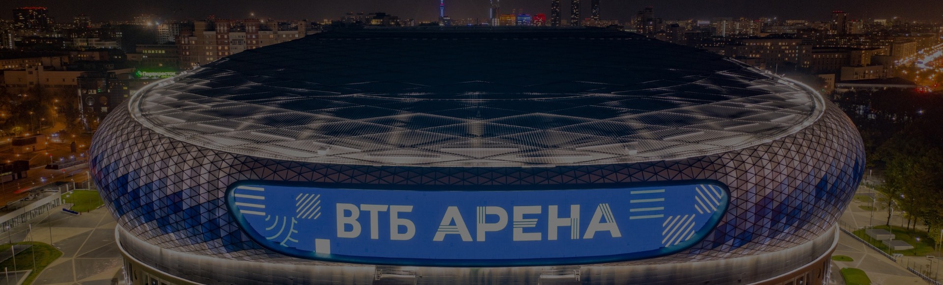 Динамо - Химки
Динамо - Химки