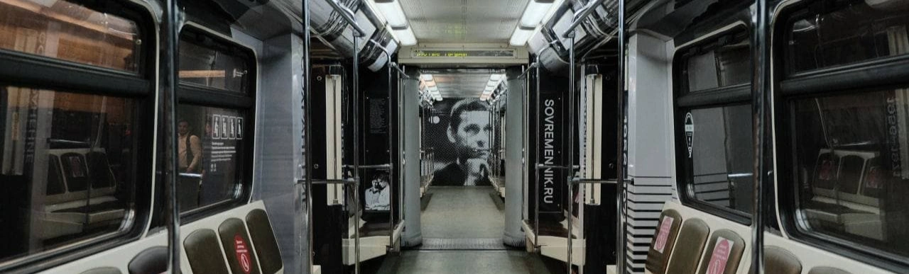 В московском метро запустили тематический поезд в честь 65-летия "Современника"