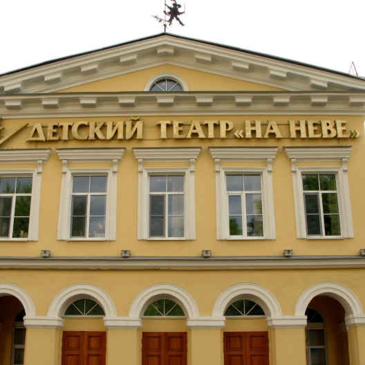 Детский драматический театр на неве фото зала