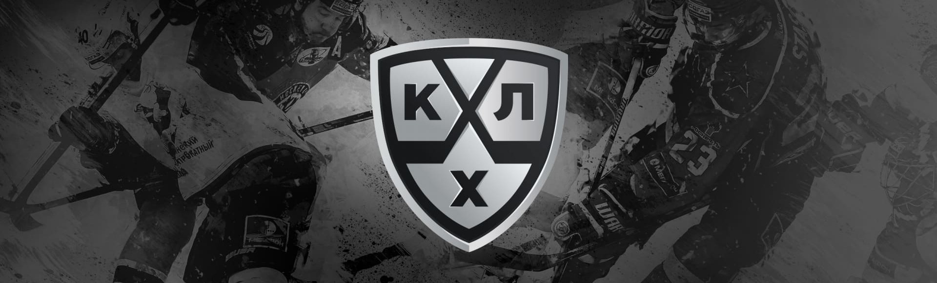 КХЛ. Спартак - Авангард КХЛ. Спартак - Авангард
