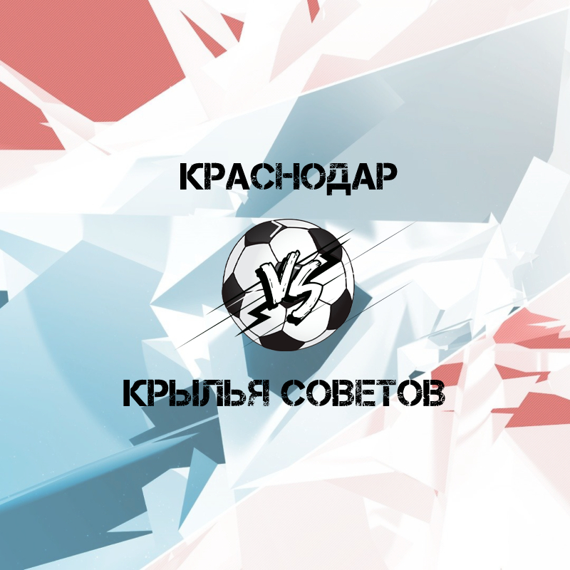 Кбл краснодар