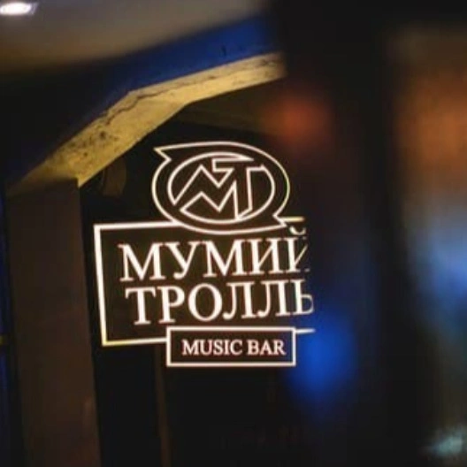 Московский «Мумий Тролль Music Bar» переехал
