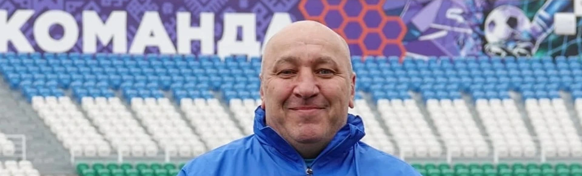 «Уфа» объявила о назначении нового главного тренера
