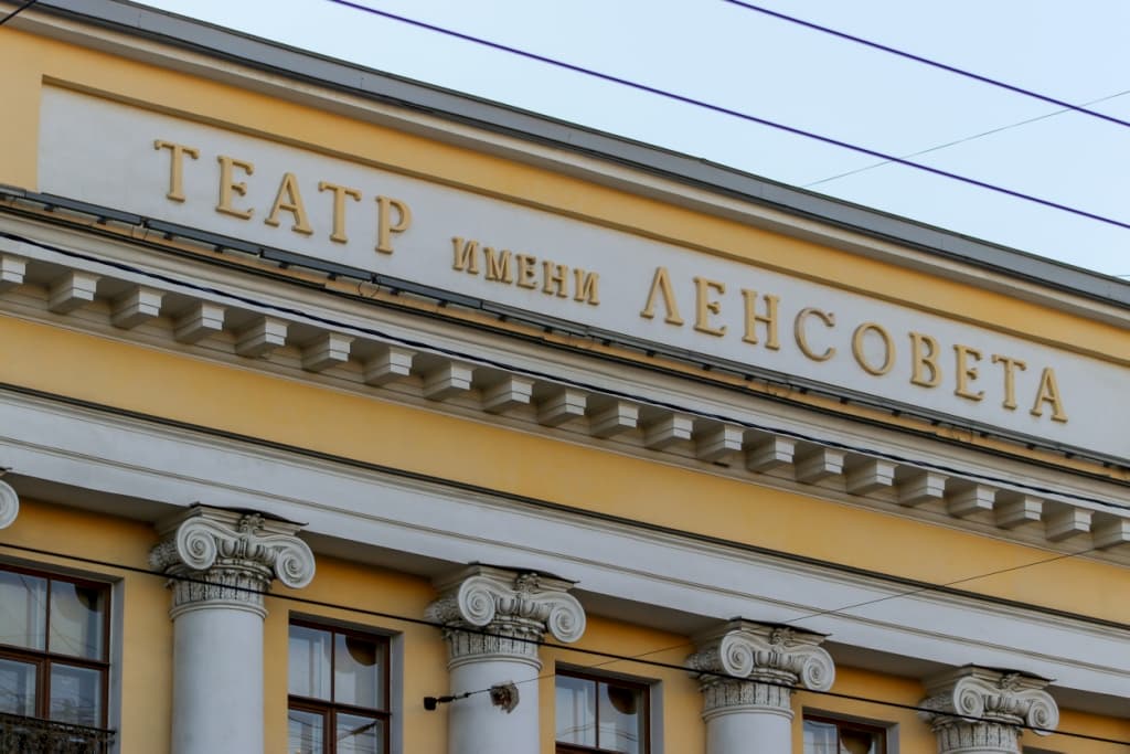 Фото театра ленсовета в санкт петербурге