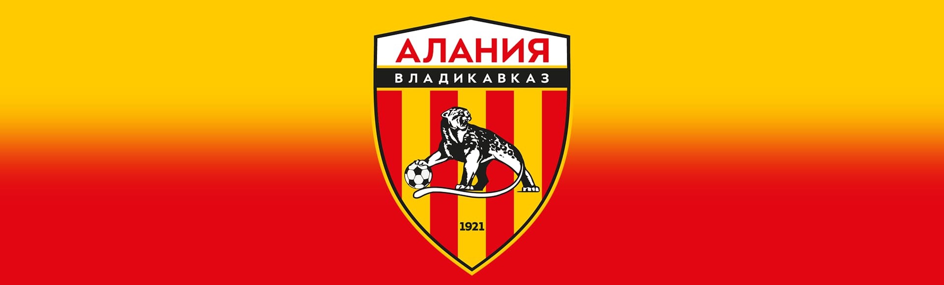 ФК Алания ФК Алания