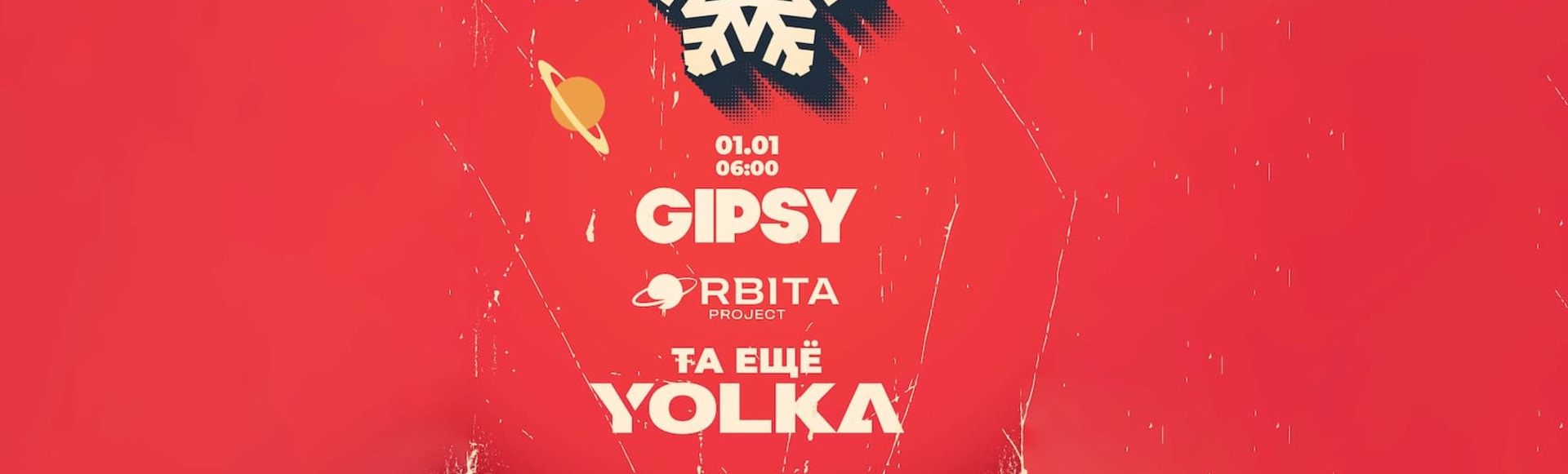 ТА ЕЩЁ YOLKA AT GIPSY ТА ЕЩЁ YOLKA AT GIPSY