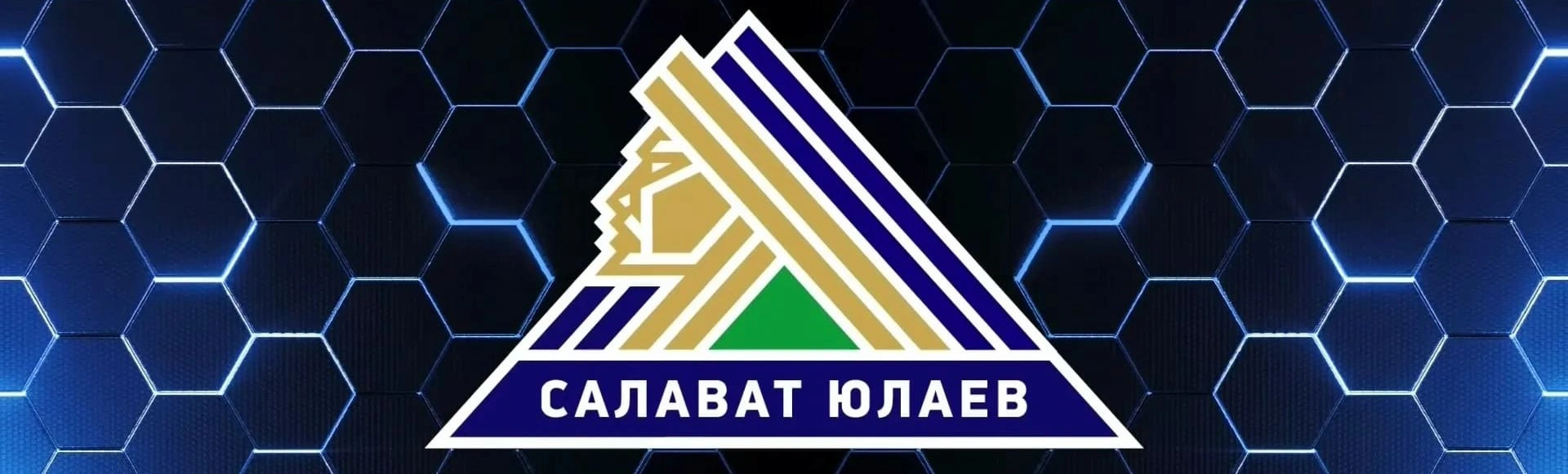 Молодёжная команда «Салавата Юлаева» проводит сборы перед новым сезоном