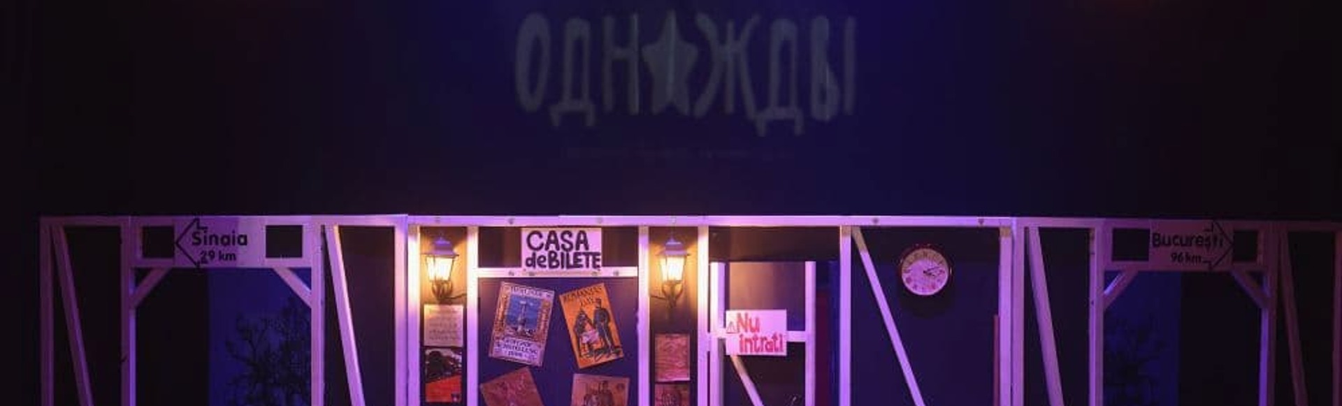 Билеты на спектакль «Однажды» Билеты на спектакль «Однажды»