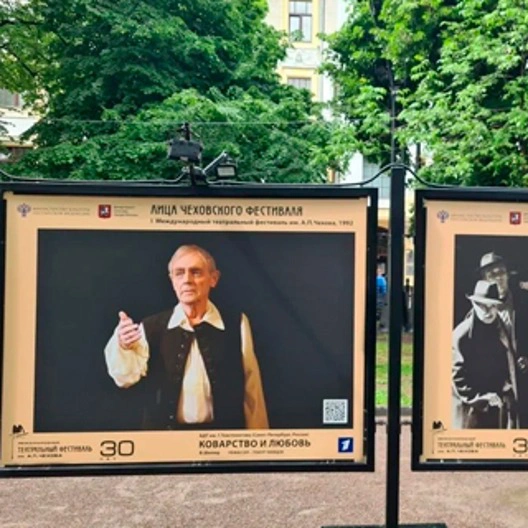 Уличные фотовыставки Чеховского фестиваля стартовали