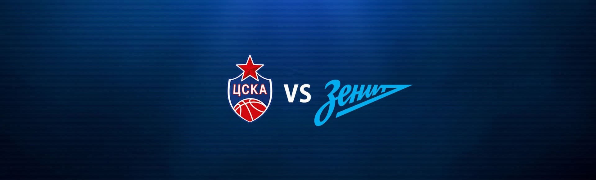 PLAY-OFF: Полуфинал «ЦСКА» - «Зенит» PLAY-OFF: Полуфинал «ЦСКА» - «Зенит»