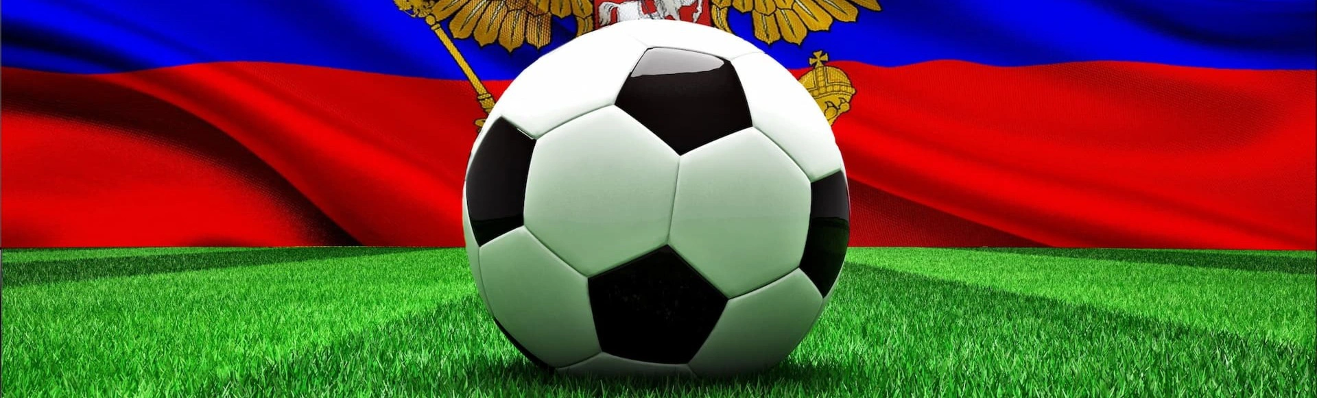 Билеты на матчи сборной России по футболу