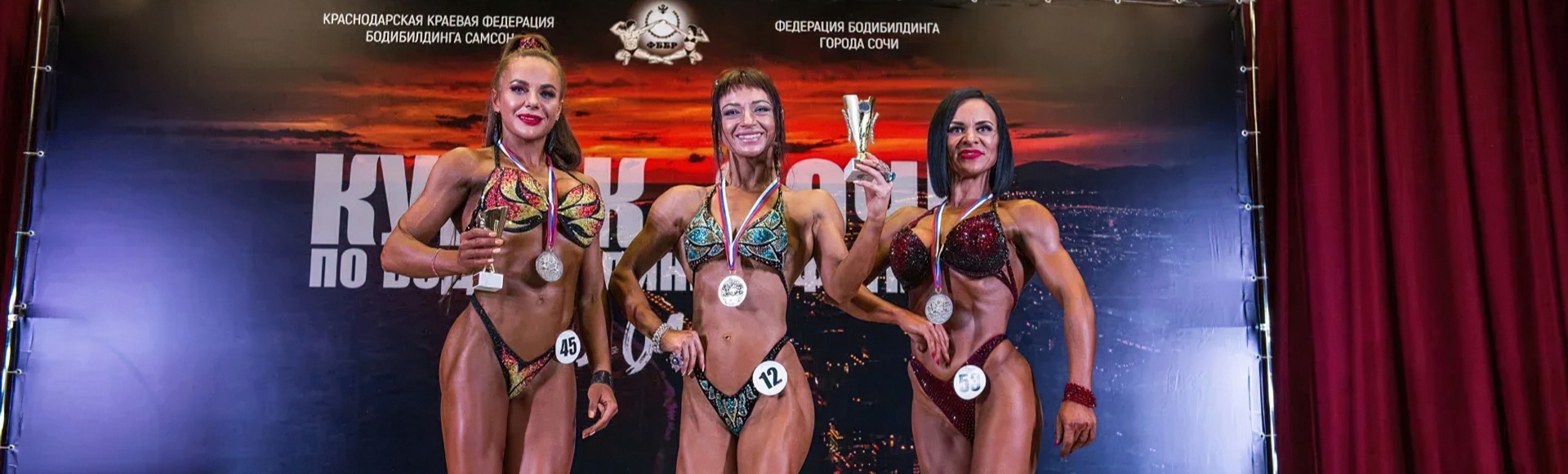 Турнир по бодибилдингу и фитнес бикини Кубок Сочи 2021 Турнир по бодибилдингу и фитнес бикини Кубок Сочи 2021