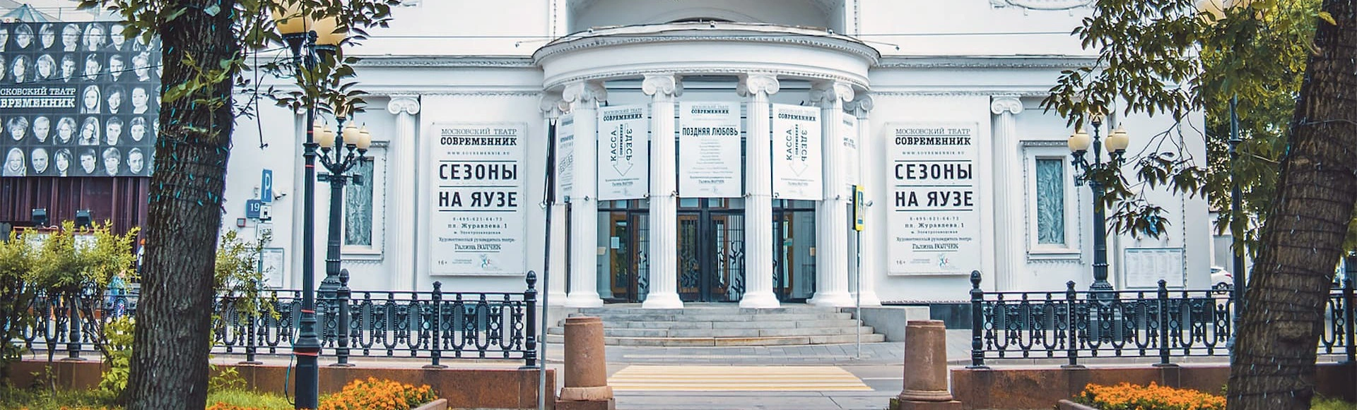 Московский театр Современник планировка здания