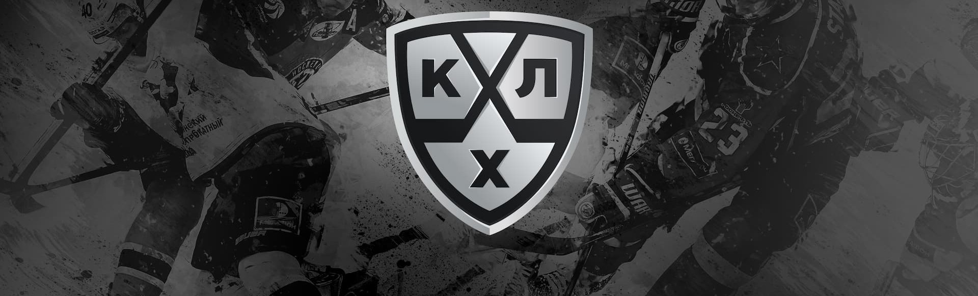 Билеты на матч Континентальной Хоккейной Лиги ХК Куньлунь РС - ХК Спартак Билеты на матч Континентальной Хоккейной Лиги ХК Куньлунь РС - ХК Спартак