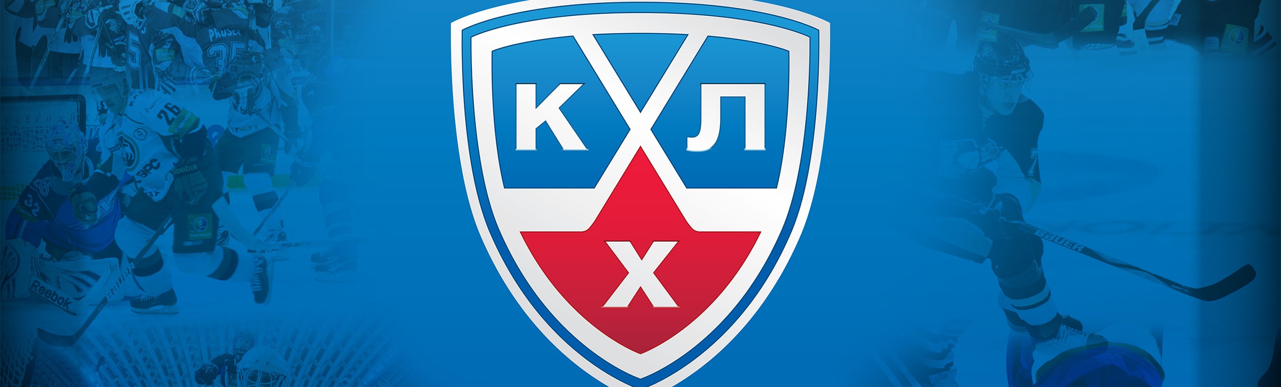 Плей-офф 1/4 финала КХЛ Плей-офф 1/4 финала КХЛ