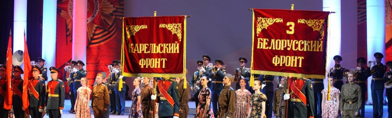 Праздничный концерт «Бессмертный полк» в БКЗ Октябрьский