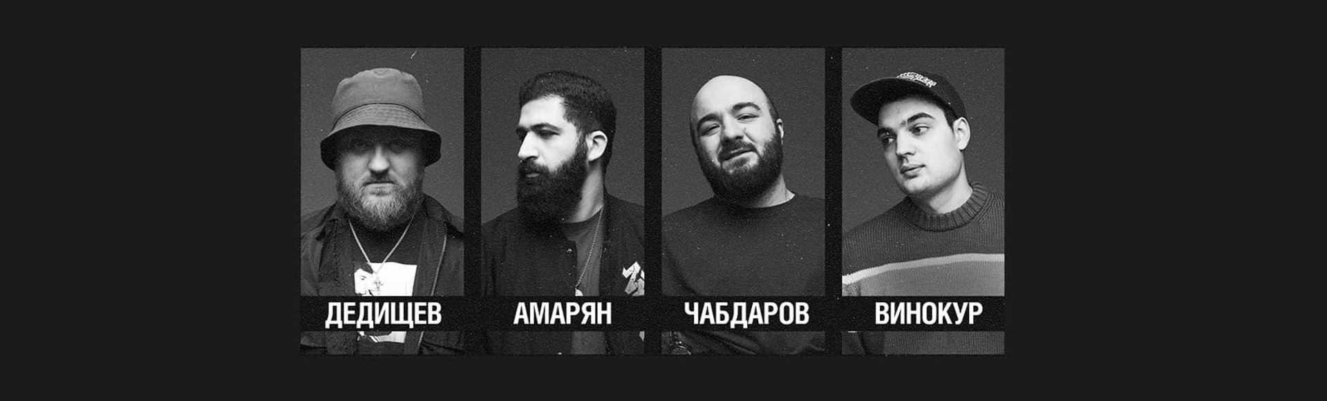 Билеты на шоу стендап-комиков «StandUp» и «Labelcom» Билеты на шоу стендап-комиков «StandUp» и «Labelcom»