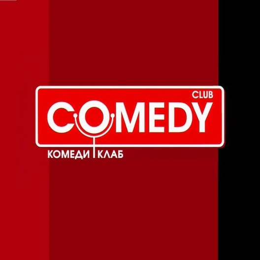 Вечеринка Comedy Club в Дворце «Олимпия» - Ночь смеха и юмора!