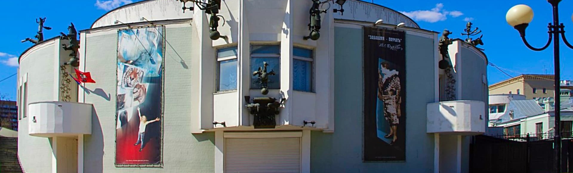 Уголок дедушки Дурова Уголок дедушки Дурова