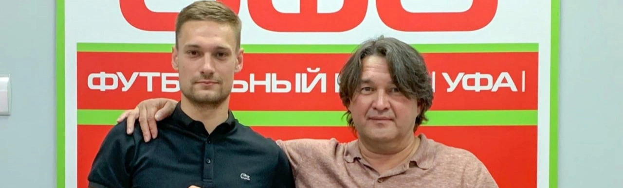 ФК «Уфа» подписал нового центрального защитника