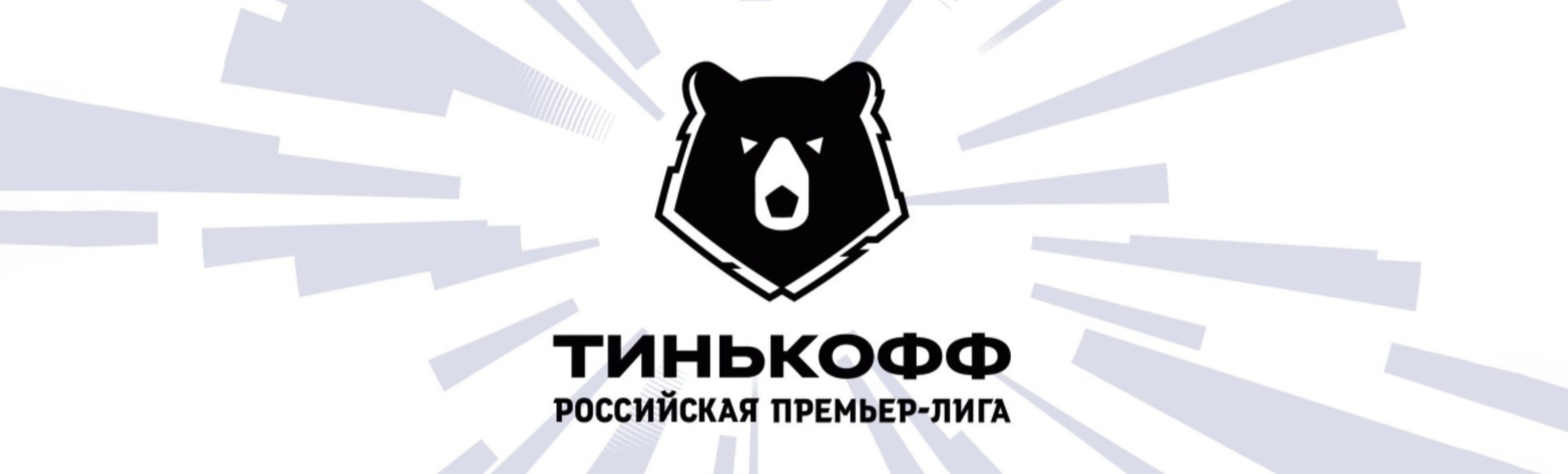 Ротор - Зенит Ротор - Зенит