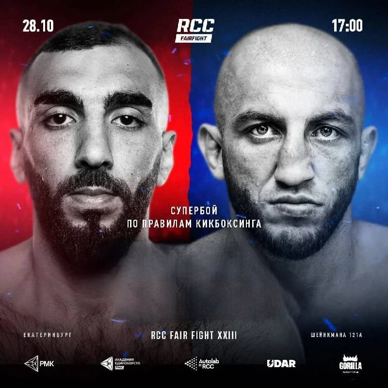 UFC Fight Night. Олейник UFC Moscow. UFC Hunt vs Oleinik. UFC Fight Night logo.