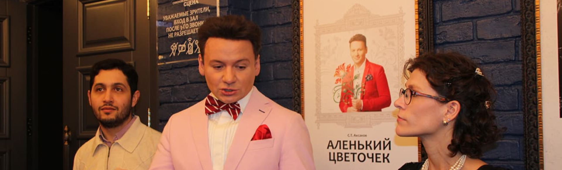 Билеты на спектакль "Аленький цветочек" Билеты на спектакль "Аленький цветочек"