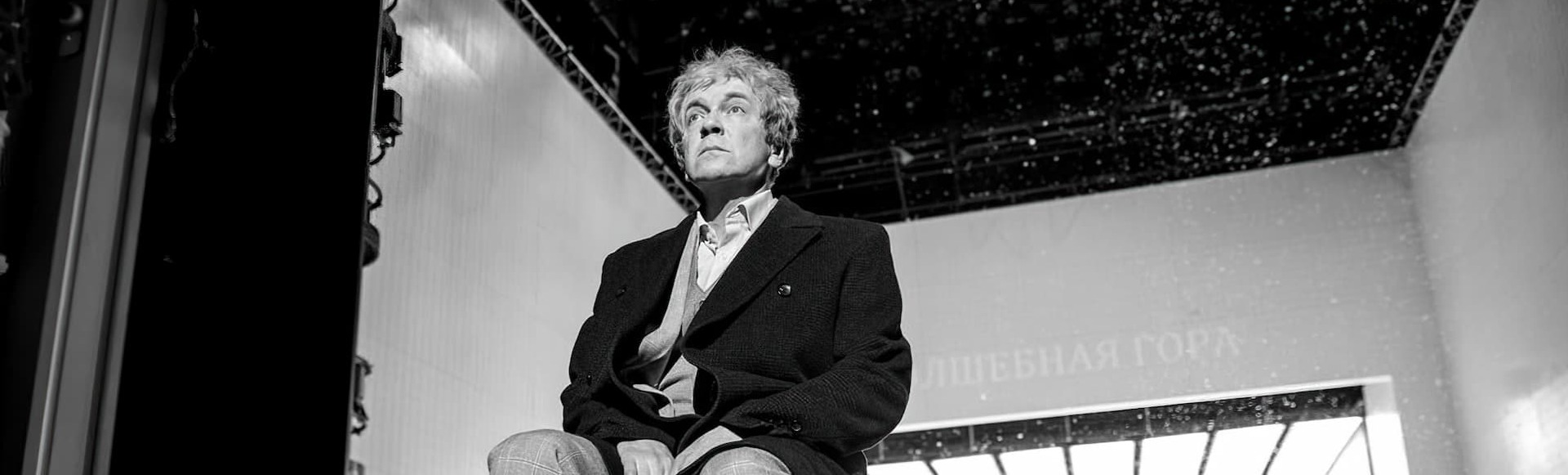 Билеты на спектакль "Человек" Билеты на спектакль "Человек"