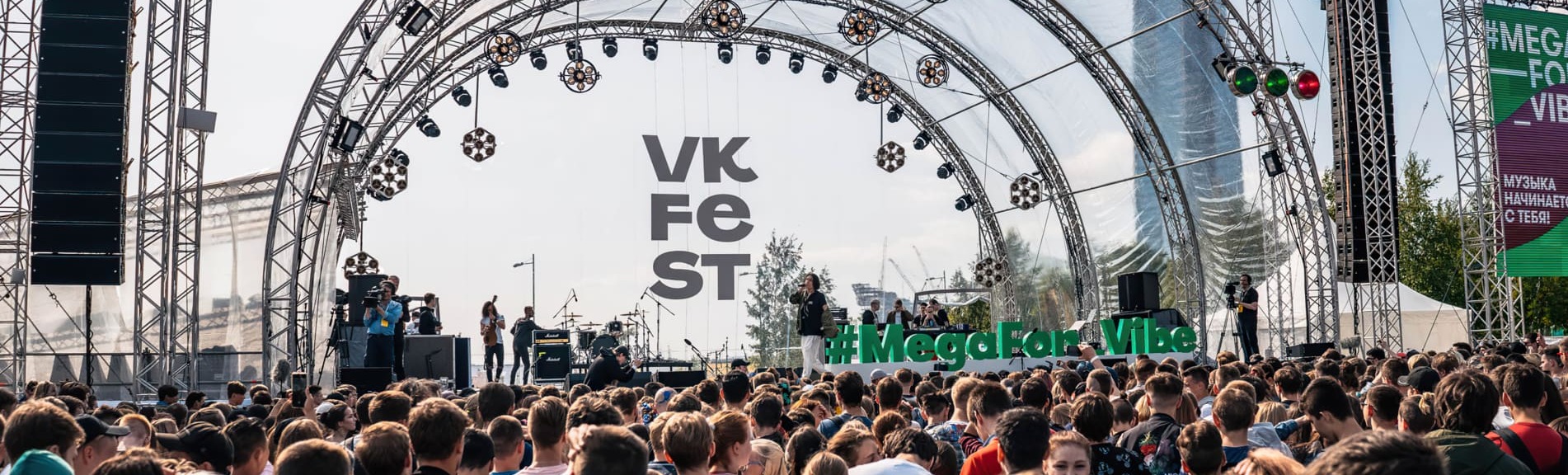 VK Fest VK Fest