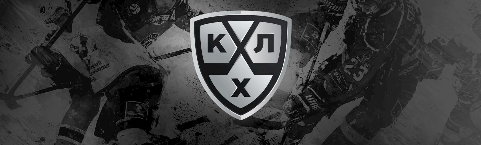 КХЛ. Авангард - Ак Барс КХЛ. Авангард - Ак Барс