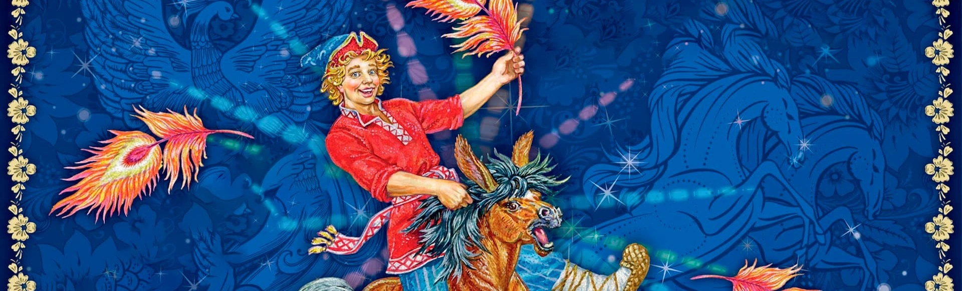 Уникальное событие для всей семьи: спектакль «Конёк-Горбунок» в Цирке Никулина!