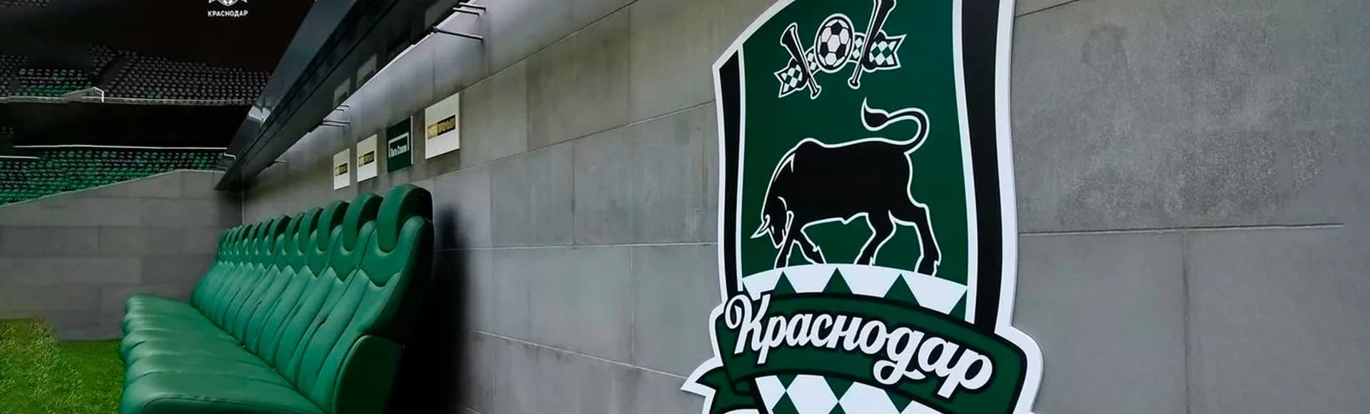 «Краснодар» проведет домашний матч с «Уралом»