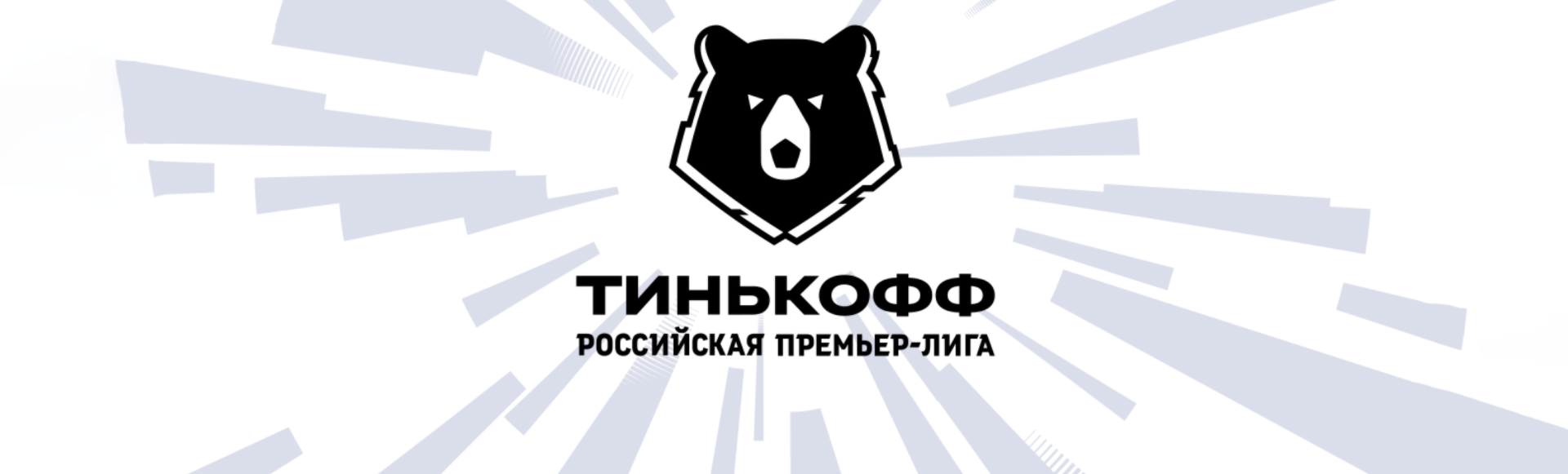 Сочи - Локомотив Сочи - Локомотив