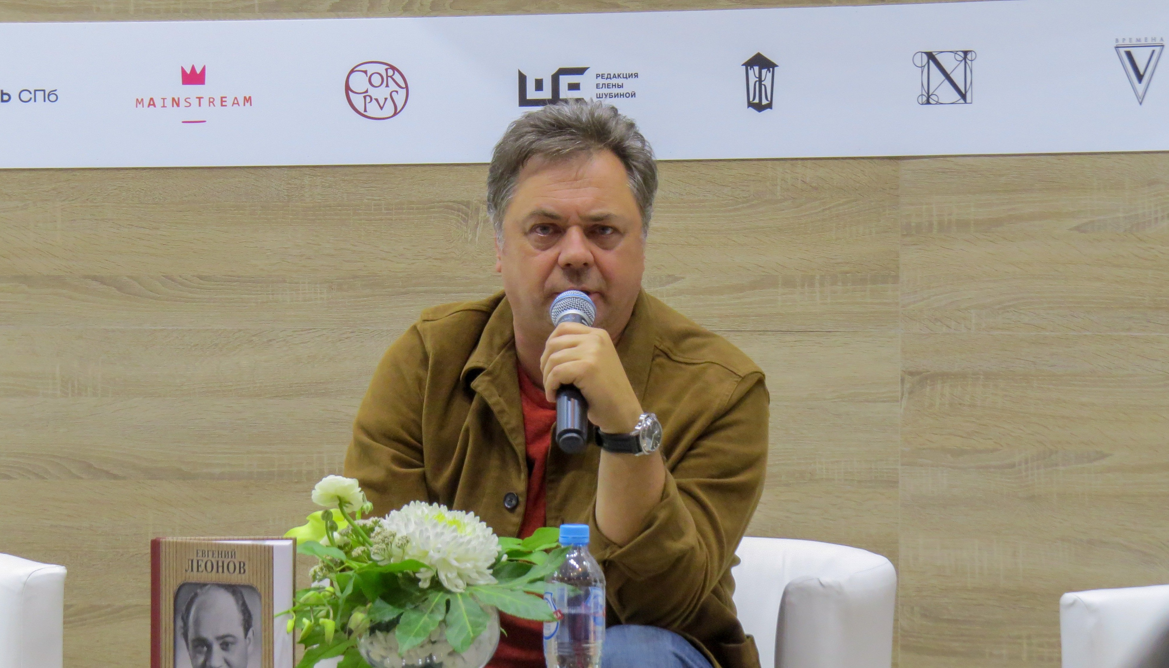 Актер андрей леонов