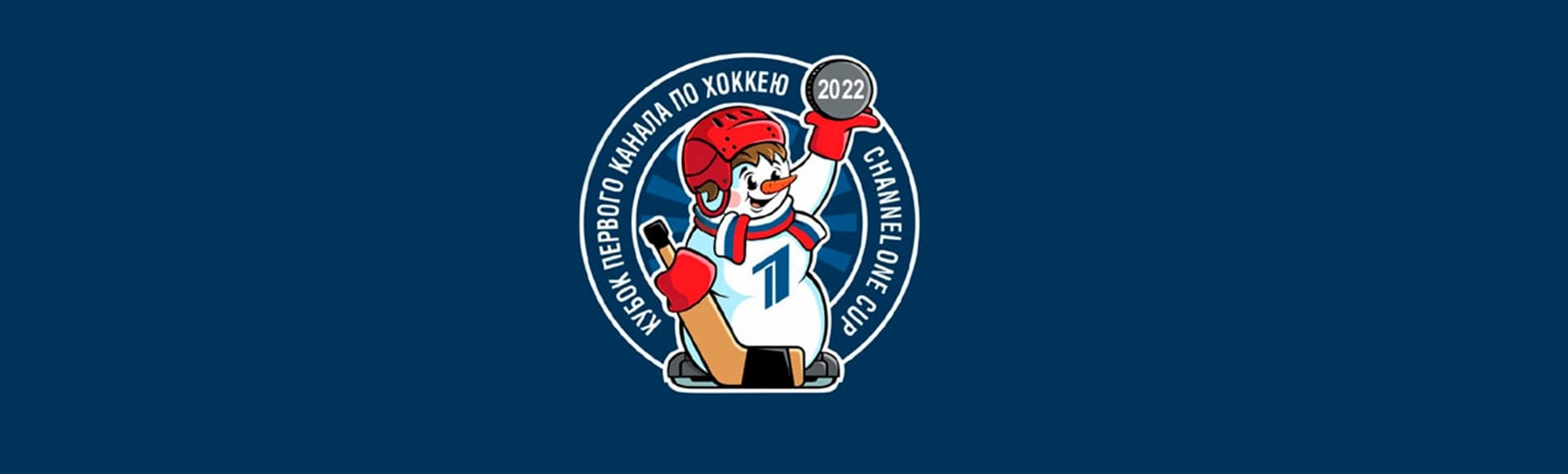 Билеты на матч Россия - Казахстан. Кубок Первого канала 2022
Билеты на матч Россия - Казахстан. Кубок Первого канала 2022