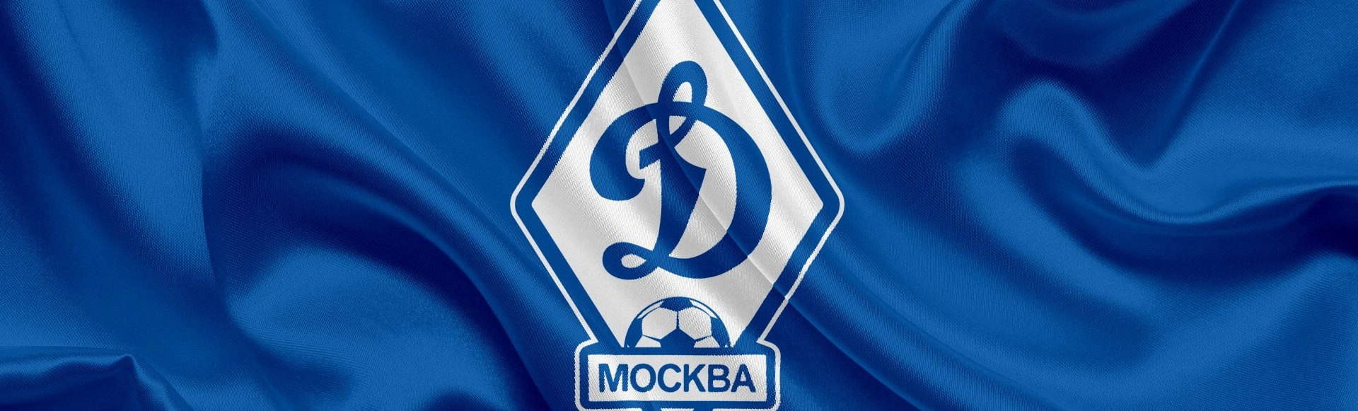 Игроки «Динамо» продлили контракты