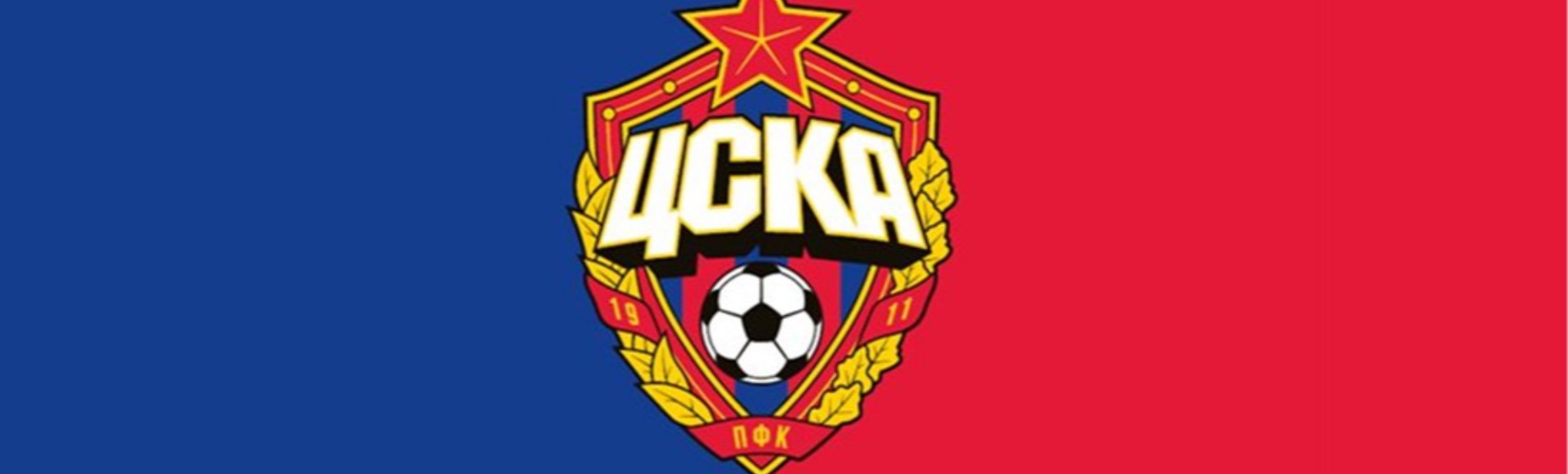 ФК ЦСКА ФК ЦСКА