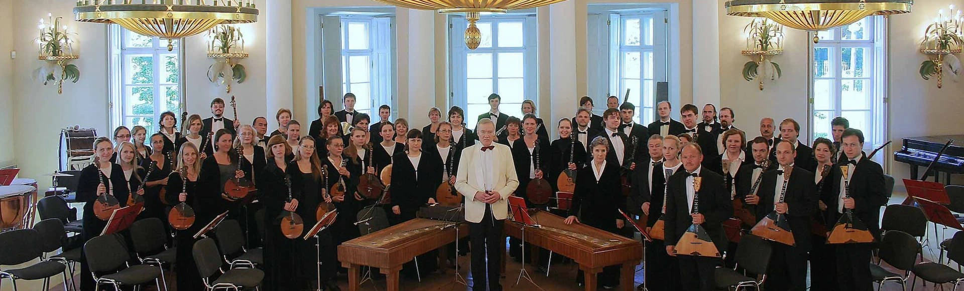 Государственный академический русский оркестр имени В.В.Андреева