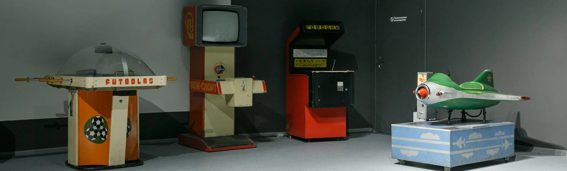 Посещение Музея советских игровых автоматов на ВДНХ

