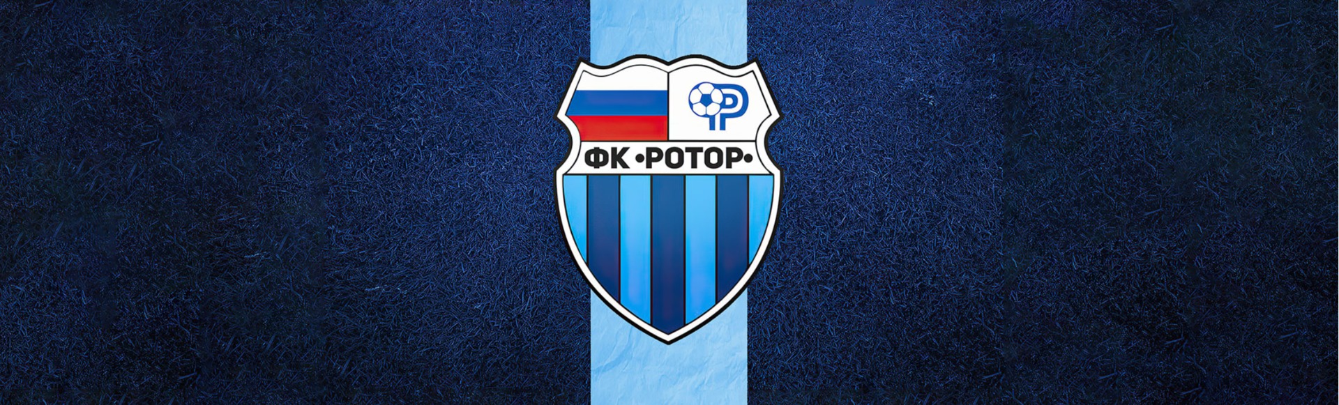ФК Ротор ФК Ротор