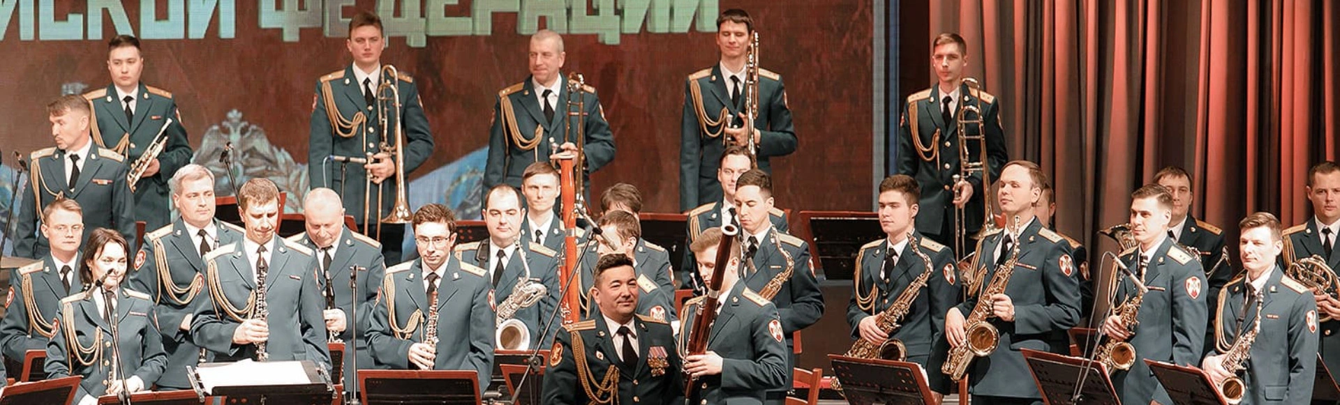 Образцово-показательный оркестр войск национальной гвардии РФ
