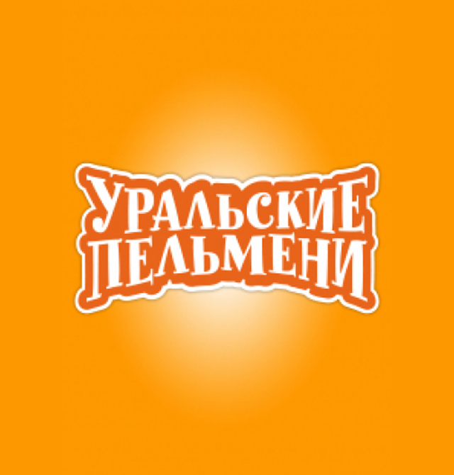 Картина говядина уральские пельмени