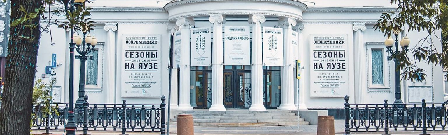Современник Современник