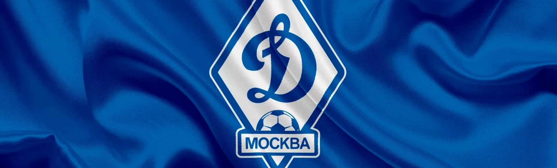 Успехи «Динамо» в первой части сезона

