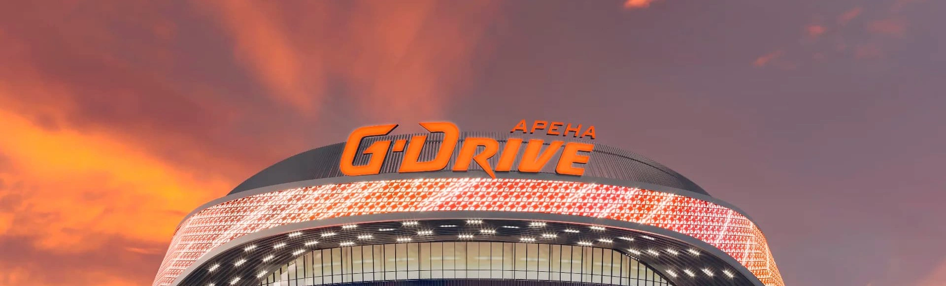 G-Drive Арена – самая посещаемая арена Континентальной хоккейной лиги в этом сезоне
