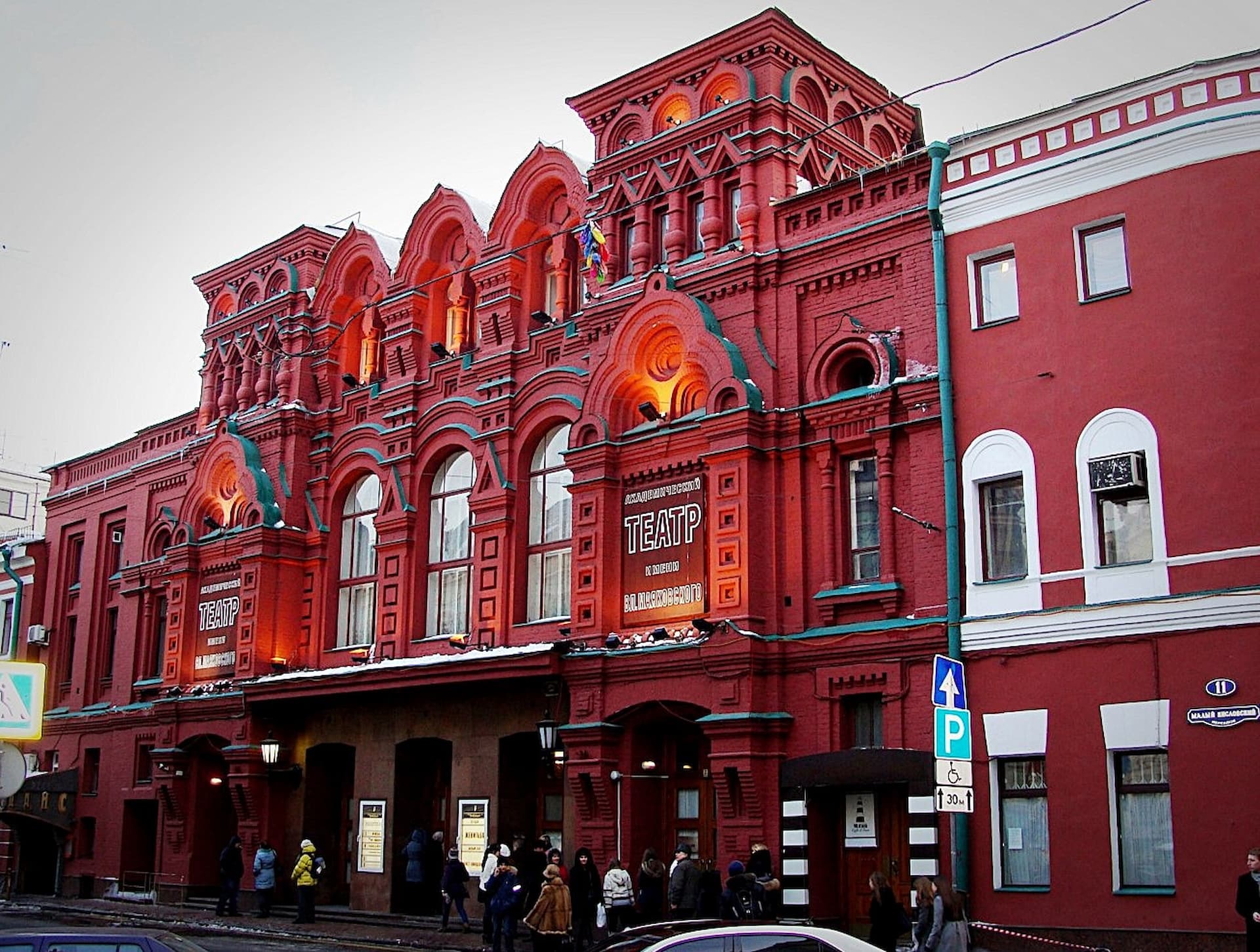 Mayakovsky Theater