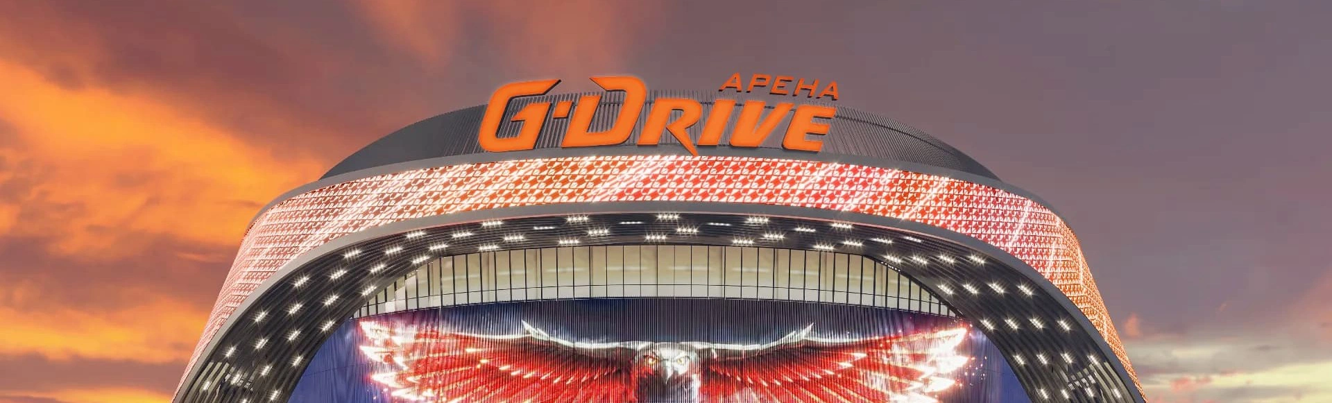 G-Drive Арена