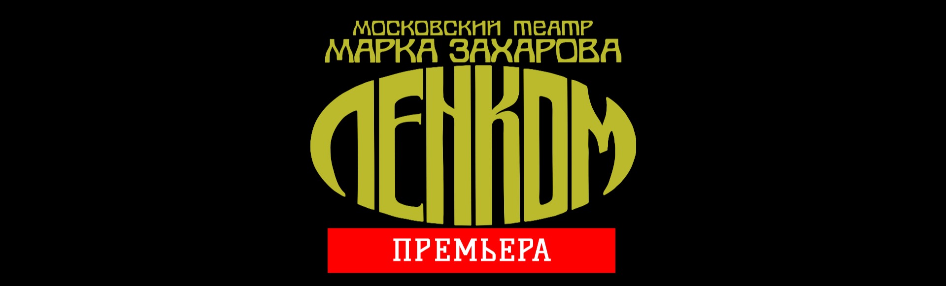 Билеты на спектакль "Моя прекрасная Галатея" Билеты на спектакль "Моя прекрасная Галатея"